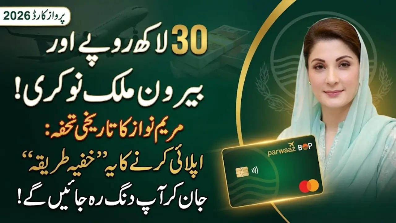 Parwaaz Card Apply Online 2026 - Eligibility Requirements and Application Process