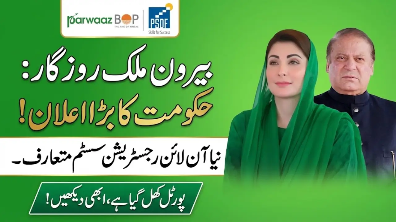 Parwaz Card Registration Portal Open For OEP - Registration and Eligibility Guide