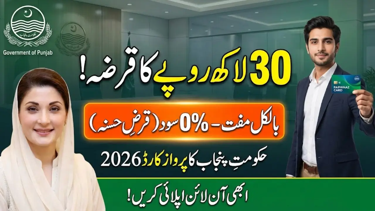 Punjab Parwaz Card Registration Portal 2026 – Registration Process and Eligibility Criteria