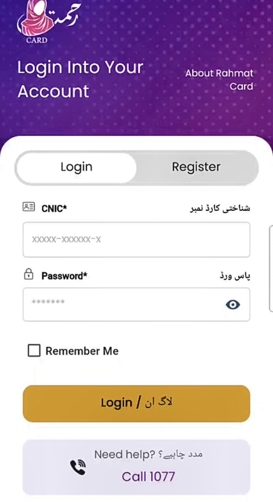 CM Rahmat Card App Online Application for Widows to Get Rs 1 Lakh and Rs 25,000 Per Child Full Guide