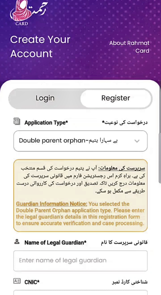 CM Rahmat Card App Online Application for Widows to Get Rs 1 Lakh and Rs 25,000 Per Child Full Guide