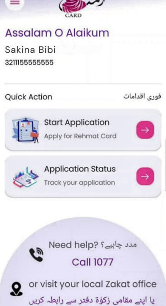 CM Rahmat Card App Online Application for Widows to Get Rs 1 Lakh and Rs 25,000 Per Child Full Guide