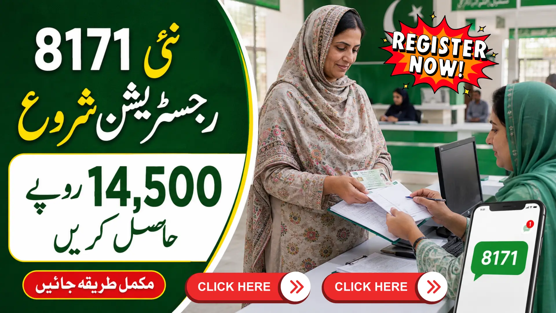 8171 New Registration Process 2026: Complete Step-by-Step Guide For BISP Applicants
