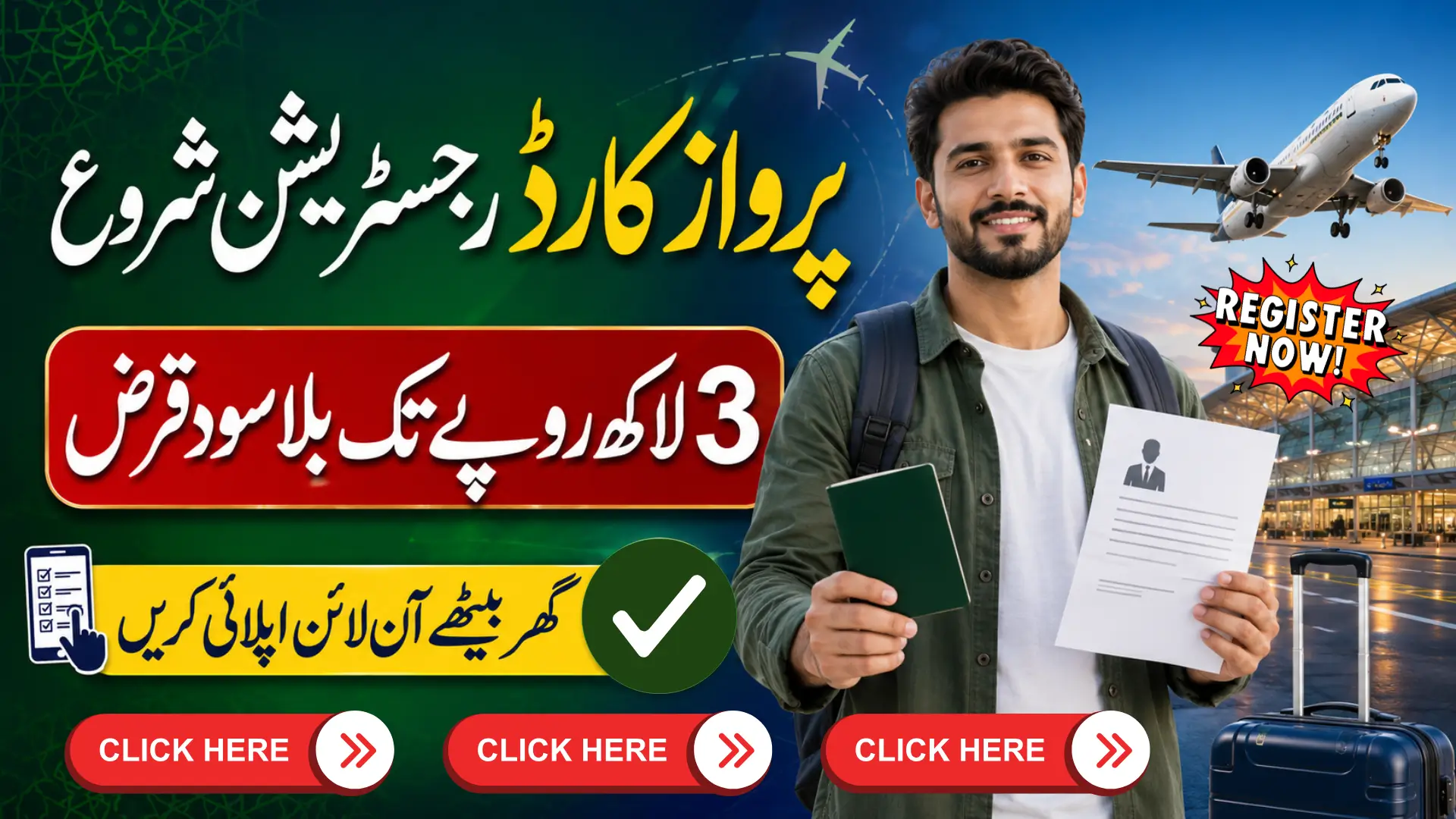 Parwaz Card Registration Portal Online Apply Via Official Website - Full Guide 2026
